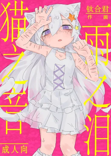 提米