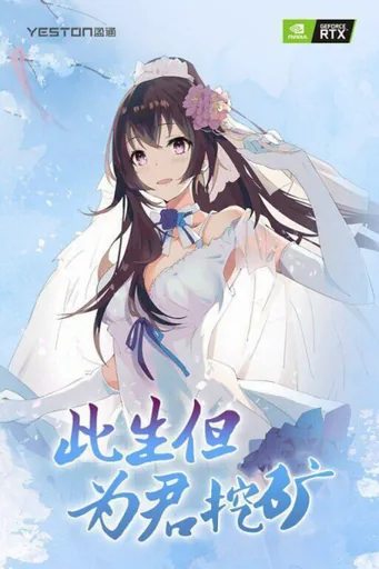 樱瞳