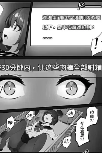 色情密室逃脱